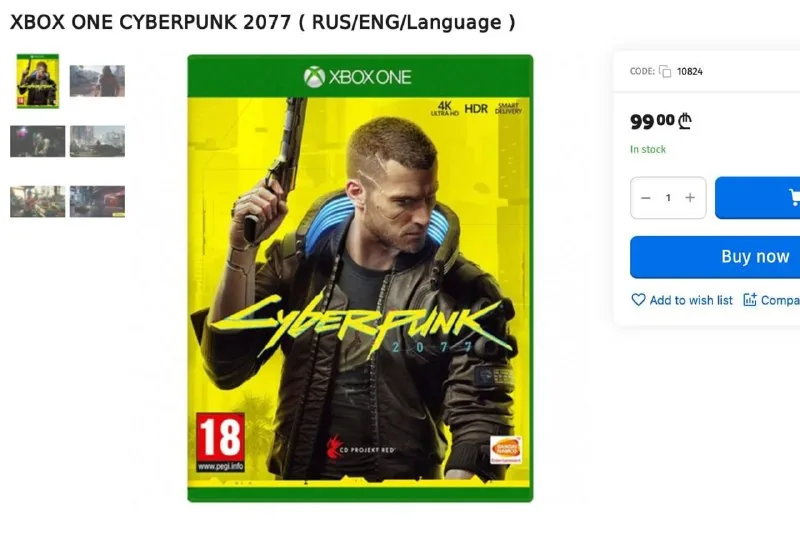 Assassins Creed Valhalla, Cyberpunk 1