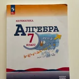 Учебники: алгебра, русский язык, литература 3