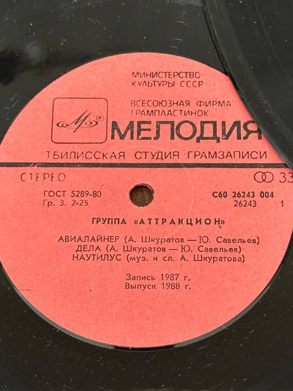 Виниловые грампластинки коллекция 2