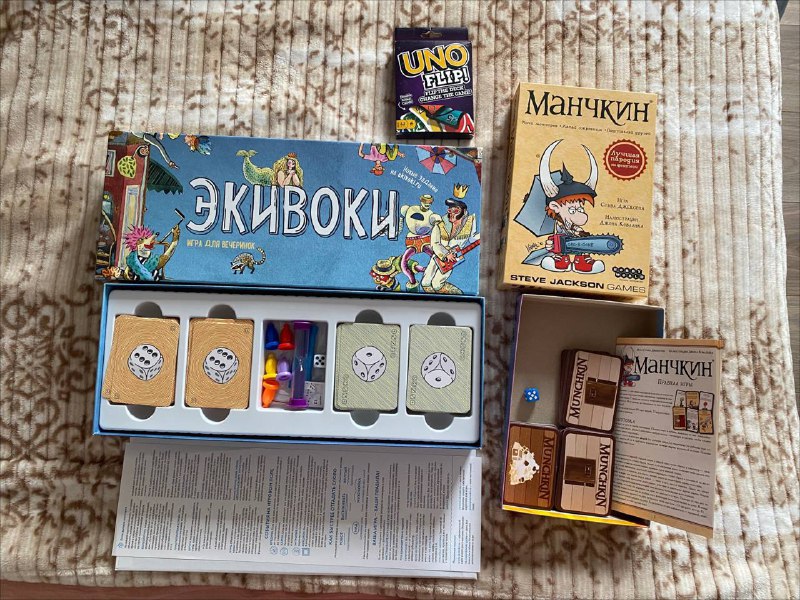 Настольные игры Экивоки, Манчкин, Уно Флип комплект 3