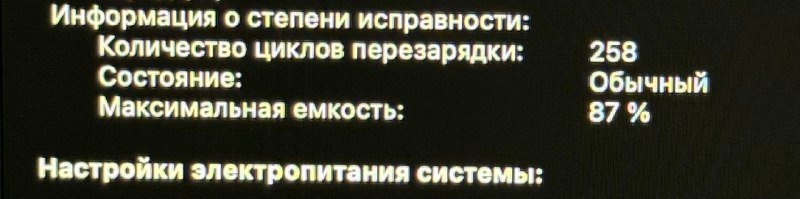 MacBook Air M1 8/256 6