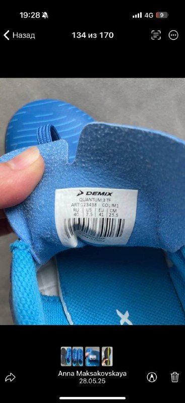 Бутсы футбольные подростковые Demix сороконожки размер 40 4