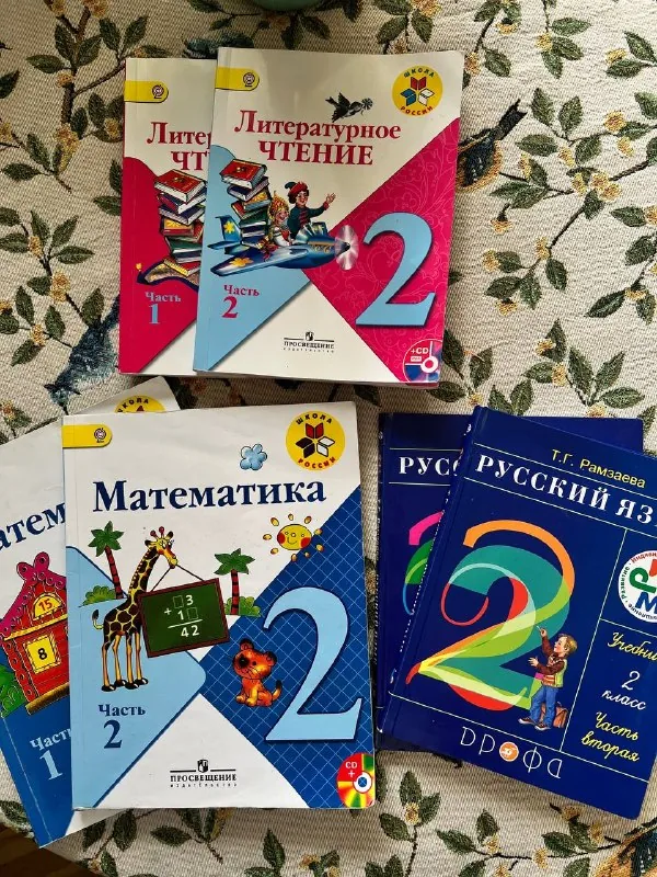 Учебники за 2 класс