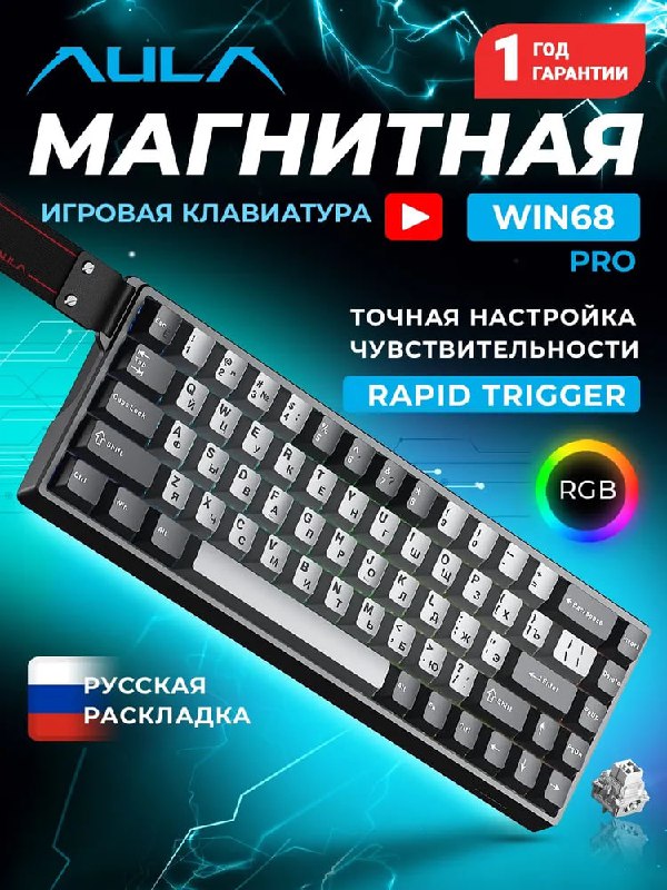 Магнитная игровая клавиатура Aula