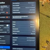iPad 9-го поколения, Apple Pencil 1-го поколения 3