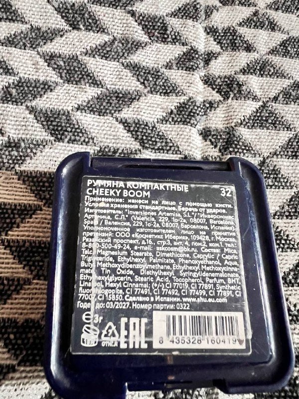 Румяна SHU, Хайлайтер SHU 3