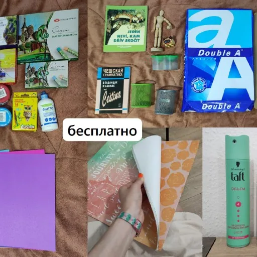 Бесплатно, канцелярия, материалы для творчества, уход за волосами