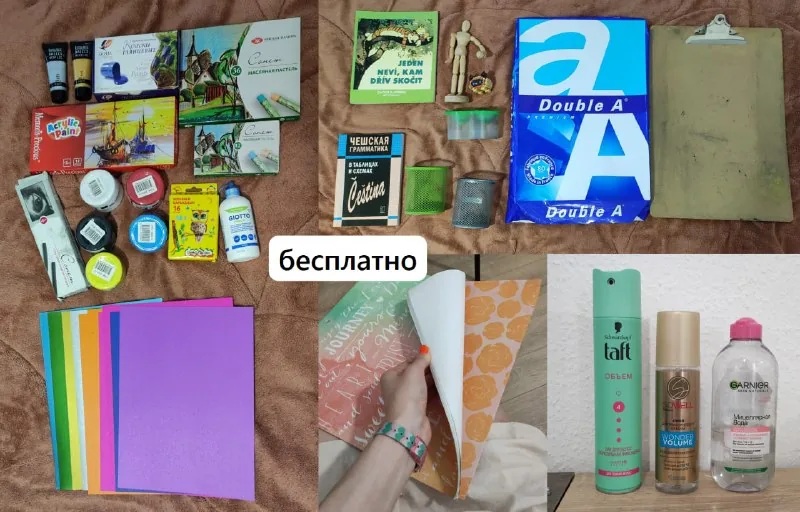 Бесплатно, канцелярия, материалы для творчества, уход за волосами