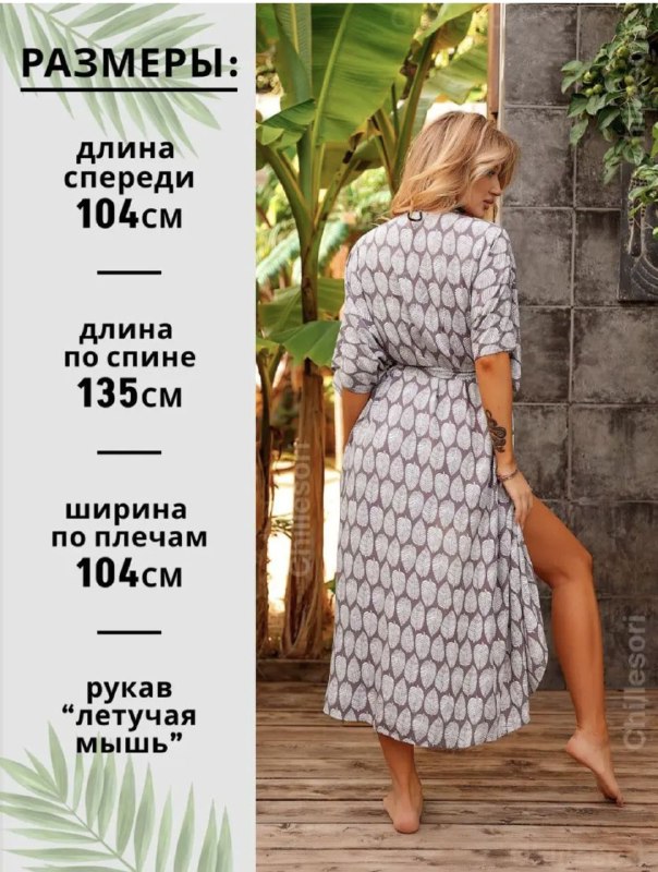 Туника пляжная на купальник 5