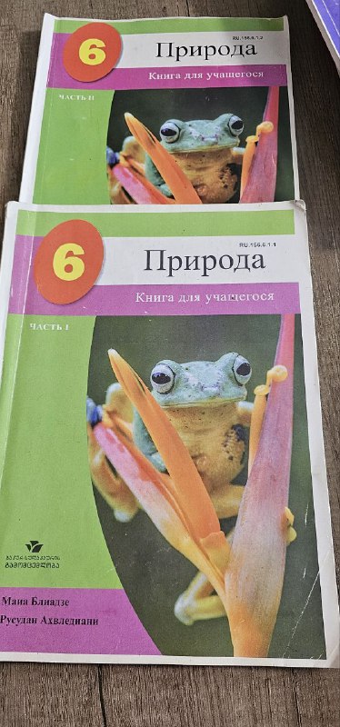 Книги учебники для учащихся 6 класса 5