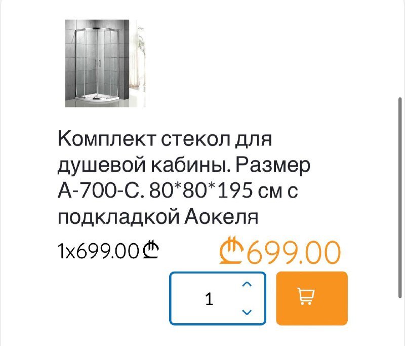 Душевая кабина с поддоном