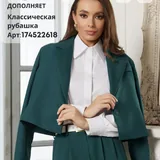 Брючный костюм 4