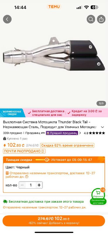 Выхлопная банка универсальная для мотоцикла 4