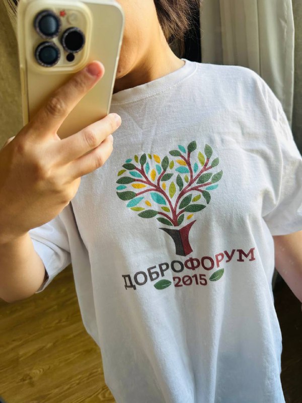 Футболка с международного форума Доброфорум 2015 3