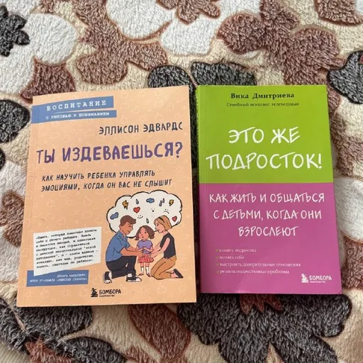 Книги по воспитанию