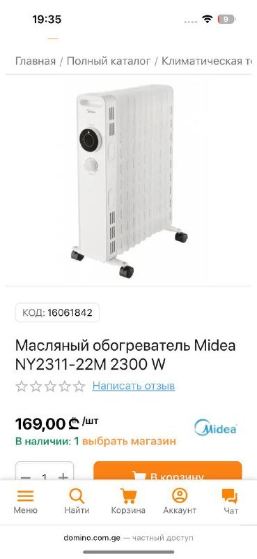 Масляный обогреватель midea 2