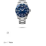Longines Hydroconquest часы 4