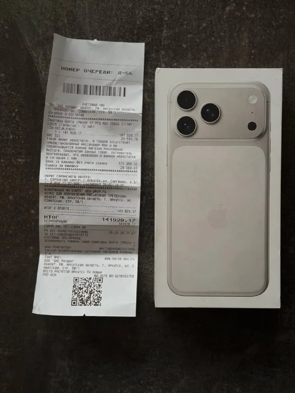 iPhone 17 Pro Max 256GB 4