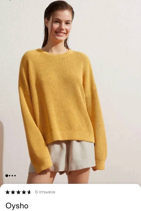 Свитер Oysho оверсайз 100% хлопок