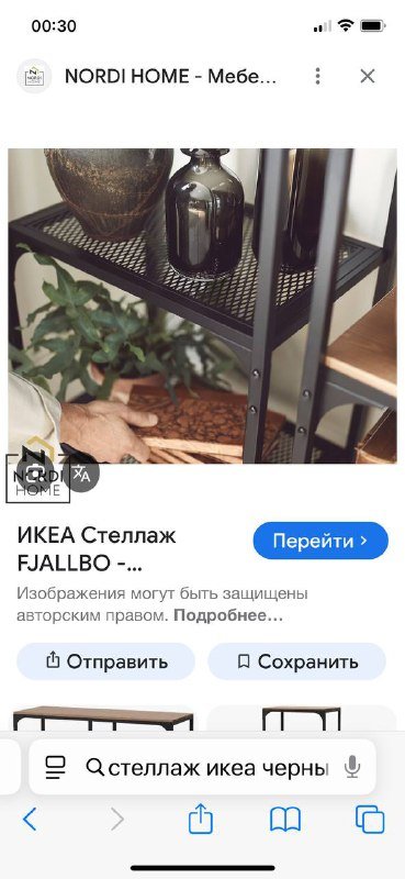 Стеллаж IKEA FJALLBO 2