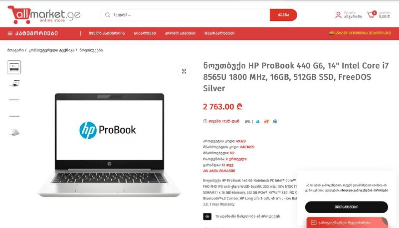 Ноутбук HP G6 440 Intel i7 24GB RAM 512 SSD 1TB HDD 5