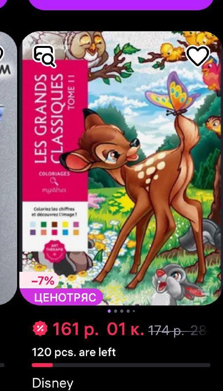 Раскраски Дисней две штуки 3