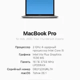MacBook Pro 13 2020 2