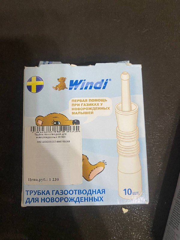 Прозрачная сумка, одноразовые трусики, газоотводные трубочки 3