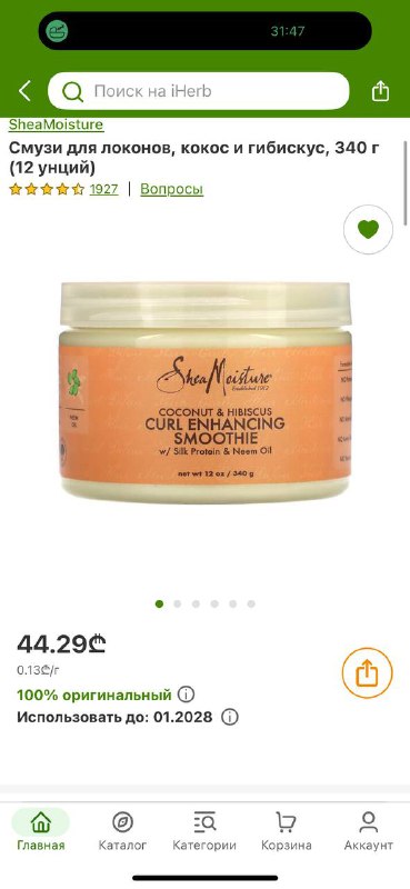 Ковошинг и крем для локонов Shea Moisture