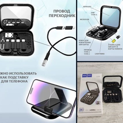 Набор переходников Hoco Type-C USB Micro-USB Lightning