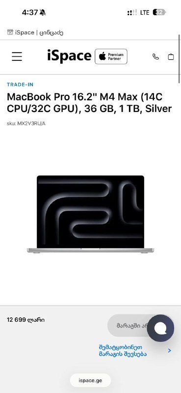 Macbook Pro 16 Inch M4 Max 36GB 1TB