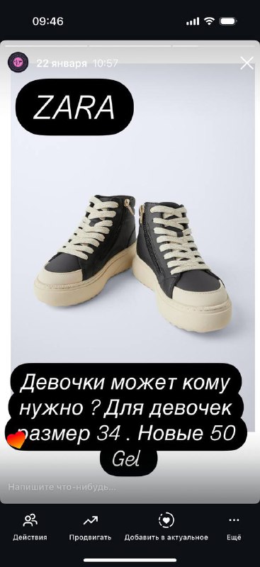 Новые женские кроссовки Zara размер 34