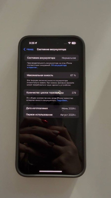 iPhone 15 Pro Max 256 ГБ 3