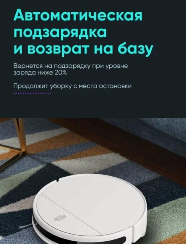 Робот-пылесос Xiaomi Robot Vacuum-Mop Essential 5