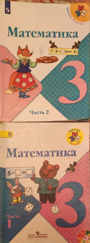 набор учебников для 3-го класса 4