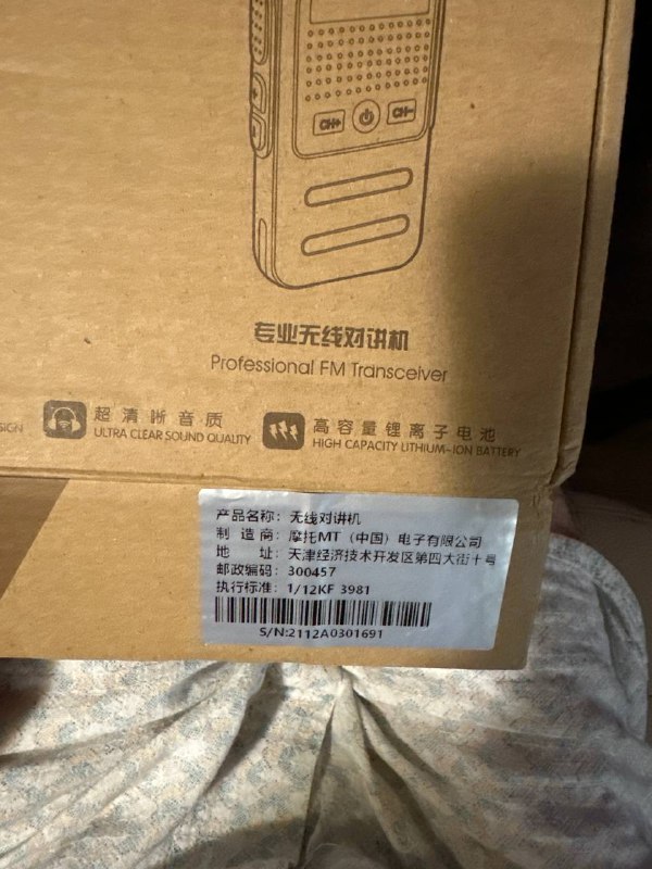 Two Motorola Radios 3