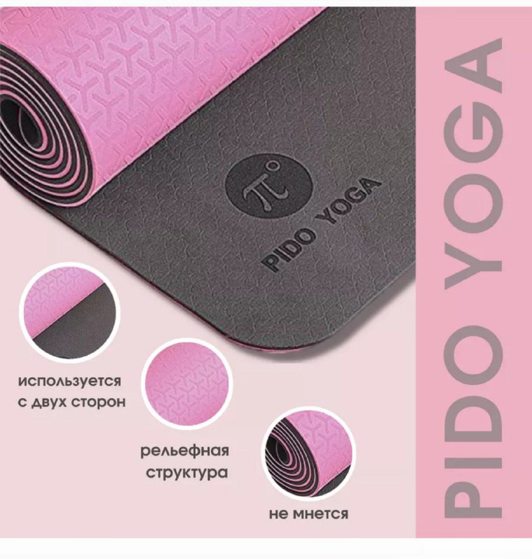 Коврик для йоги салатовый 200x80 в чехле 3