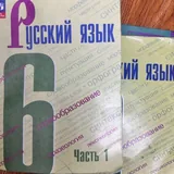 Учебники для 6 класса 3