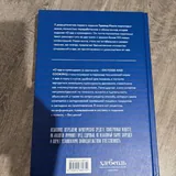 Книга «О еде и кулинарии» 4