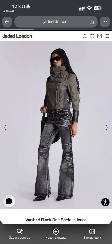Jaded London Flare Jeans W30 1