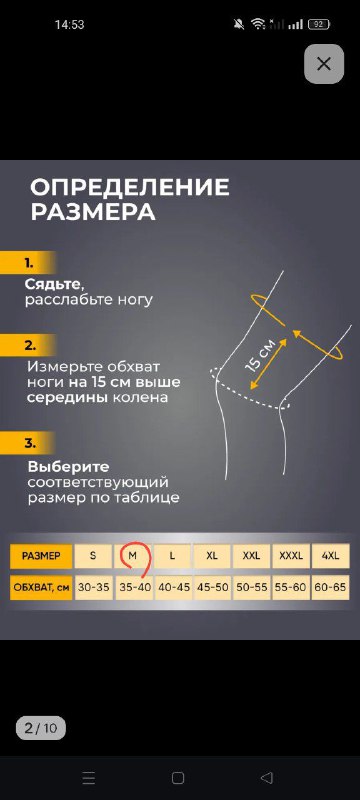 Наколенники для поддержки сустава 2