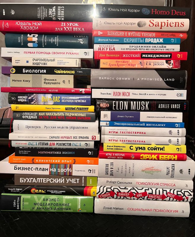 Книжки по психологии, науке, менеджменту и биологии 8