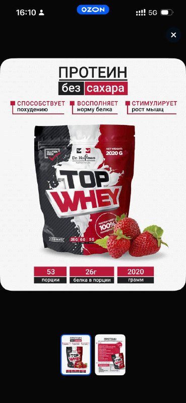 Протеин клубника 2 кг