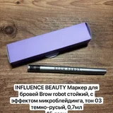 Косметика Influence Beauty 4