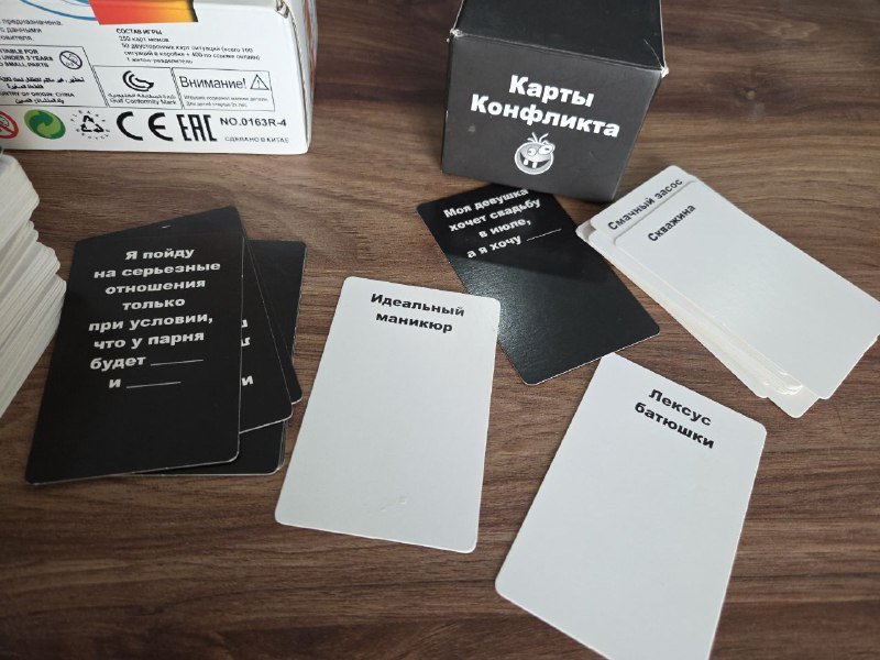 Карты конфликта, Мемы игры 3