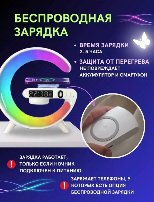 Многоцветная настольная лампа с Bluetooth колонкой и часами 2
