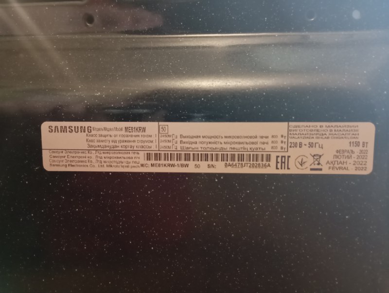 Микроволновка Samsung ME81KRW 2