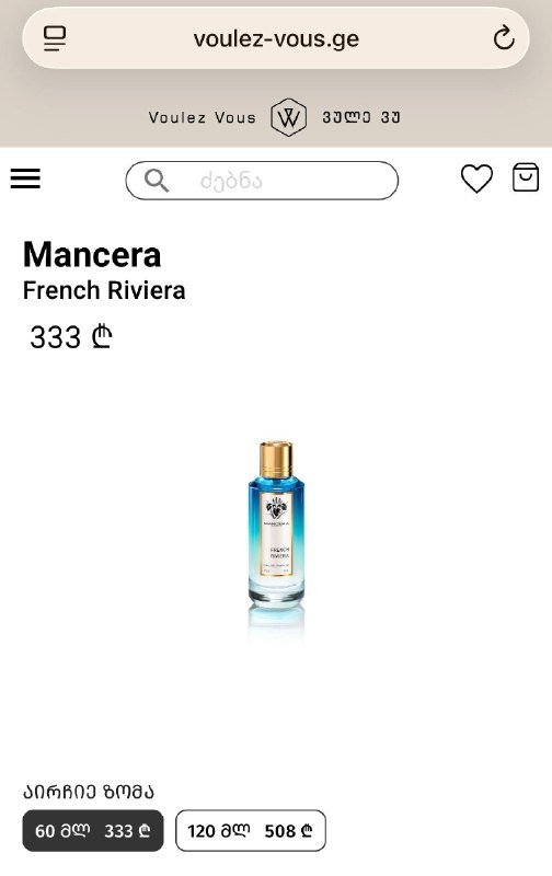 Парфюм Mancera French Riviera 60 ml с чехлом