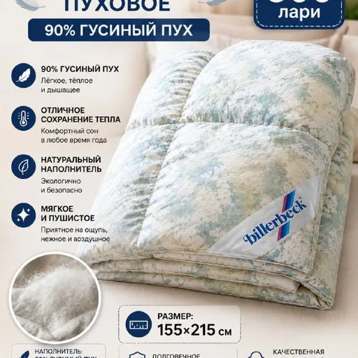 Одеяло пуховое