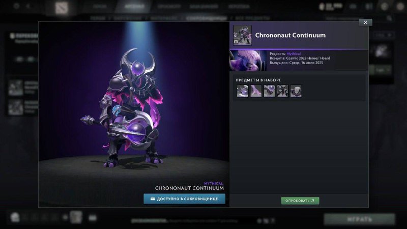 ЦМ и Войд, наборы Graviton Blackguard, Narwolf Nebula, Chrononaut Continuum и др. 3